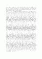 [테니스][테니스경기][테니스운동]테니스의 연혁, 테니스의 운동효과, 테니스의 기본 기술과 테니스경기 시 규칙과 방법, 테니스경기 시 주의할 점, 테니스경기 시 매너 및 테니스경기 관련 용어 심층 분석 5페이지