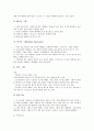 [테니스][테니스경기][테니스운동]테니스의 연혁, 테니스의 운동효과, 테니스의 기본 기술과 테니스경기 시 규칙과 방법, 테니스경기 시 주의할 점, 테니스경기 시 매너 및 테니스경기 관련 용어 심층 분석 7페이지