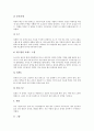 [테니스][테니스경기][테니스운동]테니스의 연혁, 테니스의 운동효과, 테니스의 기본 기술과 테니스경기 시 규칙과 방법, 테니스경기 시 주의할 점, 테니스경기 시 매너 및 테니스경기 관련 용어 심층 분석 10페이지
