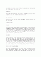 [테니스][테니스경기][테니스운동]테니스의 연혁, 테니스의 운동효과, 테니스의 기본 기술과 테니스경기 시 규칙과 방법, 테니스경기 시 주의할 점, 테니스경기 시 매너 및 테니스경기 관련 용어 심층 분석 12페이지