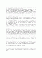 토의토론수업(토론학습, 토의수업)의 접근방법과 단계, 토의토론수업(토론학습, 토의수업)의 훈련과 모형, 토의토론수업(토론학습, 토의수업)의 사례, 토의토론수업(토론학습, 토의수업)의 종류별 방법 분석 3페이지