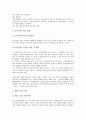 토의토론수업(토론학습, 토의수업)의 접근방법과 단계, 토의토론수업(토론학습, 토의수업)의 훈련과 모형, 토의토론수업(토론학습, 토의수업)의 사례, 토의토론수업(토론학습, 토의수업)의 종류별 방법 분석 7페이지