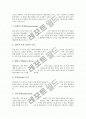 토의학습(토의수업, 토론학습)의 유형, 토의학습(토의수업, 토론학습)의 목적, 토의학습(토의수업, 토론학습)의 요소, 토의학습(토의수업, 토론학습)의 훈련, 토의학습(토의수업, 토론학습)의 사례 및 시사점 분석 4페이지