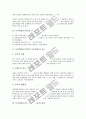 토의학습(토의수업, 토론학습)의 유형, 토의학습(토의수업, 토론학습)의 목적, 토의학습(토의수업, 토론학습)의 요소, 토의학습(토의수업, 토론학습)의 훈련, 토의학습(토의수업, 토론학습)의 사례 및 시사점 분석 5페이지