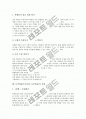 토의학습(토의수업, 토론학습)의 유형, 토의학습(토의수업, 토론학습)의 목적, 토의학습(토의수업, 토론학습)의 요소, 토의학습(토의수업, 토론학습)의 훈련, 토의학습(토의수업, 토론학습)의 사례 및 시사점 분석 6페이지