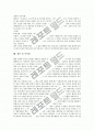토의학습(토의수업, 토론학습)의 유형, 토의학습(토의수업, 토론학습)의 목적, 토의학습(토의수업, 토론학습)의 요소, 토의학습(토의수업, 토론학습)의 훈련, 토의학습(토의수업, 토론학습)의 사례 및 시사점 분석 9페이지