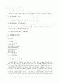 [향가][통일신라]통일신라시대 향가 - 도솔가, 통일신라시대 향가 - 제망매가, 통일신라시대 향가 - 모죽지랑가, 통일신라시대 향가 - 찬기파랑가, 통일신라시대 향가 - 원왕생가, 통일신라시대 향가 - 헌화가 분석 9페이지