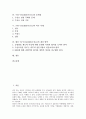 [TV수신료][KBS수신료][TV방송수신료]TV수신료(KBS수신료)의 변천사, TV수신료(KBS수신료)의 실태, TV수신료(KBS수신료)의 문제점, TV수신료(KBS수신료)의 외국 사례, 향후 TV수신료(KBS수신료)의 개선 방안 분석 2페이지