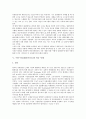 [TV수신료][KBS수신료][TV방송수신료]TV수신료(KBS수신료)의 변천사, TV수신료(KBS수신료)의 실태, TV수신료(KBS수신료)의 문제점, TV수신료(KBS수신료)의 외국 사례, 향후 TV수신료(KBS수신료)의 개선 방안 분석 8페이지