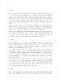 [TV수신료][KBS수신료][TV방송수신료]TV수신료(KBS수신료)의 변천사, TV수신료(KBS수신료)의 실태, TV수신료(KBS수신료)의 문제점, TV수신료(KBS수신료)의 외국 사례, 향후 TV수신료(KBS수신료)의 개선 방안 분석 9페이지