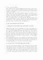 [TV수신료][KBS수신료][TV방송수신료]TV수신료(KBS수신료)의 변천사, TV수신료(KBS수신료)의 실태, TV수신료(KBS수신료)의 문제점, TV수신료(KBS수신료)의 외국 사례, 향후 TV수신료(KBS수신료)의 개선 방안 분석 10페이지