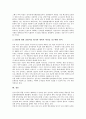 [TV수신료][KBS수신료][TV방송수신료]TV수신료(KBS수신료)의 변천사, TV수신료(KBS수신료)의 실태, TV수신료(KBS수신료)의 문제점, TV수신료(KBS수신료)의 외국 사례, 향후 TV수신료(KBS수신료)의 개선 방안 분석 11페이지