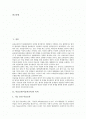 미술교육(미술과교육)의 목적, 미술교육평가(미술과교육평가)의 개념, 미술교육평가(미술과교육평가)의 필요성, 미술교육평가(미술과교육평가)의 방법, 미술교육평가(미술과교육평가)의 유의사항과 고려조건 분석 2페이지
