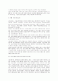 미술교육(미술과교육)의 목적, 미술교육평가(미술과교육평가)의 개념, 미술교육평가(미술과교육평가)의 필요성, 미술교육평가(미술과교육평가)의 방법, 미술교육평가(미술과교육평가)의 유의사항과 고려조건 분석 4페이지