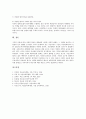 미술교육(미술과교육)의 목적, 미술교육평가(미술과교육평가)의 개념, 미술교육평가(미술과교육평가)의 필요성, 미술교육평가(미술과교육평가)의 방법, 미술교육평가(미술과교육평가)의 유의사항과 고려조건 분석 7페이지