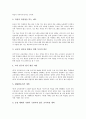 사교육(과외, 학원)의 정의, 사교육(과외, 학원)의 분류, 사교육(과외, 학원)의 요인, 사교육(과외, 학원) 실태, 사교육(과외, 학원) 문제점, 사교육(과외, 학원)문제 해결방안, 사교육(과외, 학원)문제에 대한 제언 4페이지