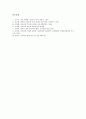 사교육(과외, 학원)의 정의, 사교육(과외, 학원)의 분류, 사교육(과외, 학원)의 요인, 사교육(과외, 학원) 실태, 사교육(과외, 학원) 문제점, 사교육(과외, 학원)문제 해결방안, 사교육(과외, 학원)문제에 대한 제언 10페이지