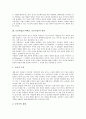 토론학습(토의학습, 토론수업)의 의미, 토론학습(토의학습, 토론수업)의 원리, 토론학습(토의학습, 토론수업)의 주제와 절차, 토론학습(토의학습, 토론수업)의 훈련, 토론학습(토의학습, 토론수업)의 사례 분석 4페이지