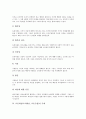 토론학습(토의학습, 토론수업)의 의미, 토론학습(토의학습, 토론수업)의 원리, 토론학습(토의학습, 토론수업)의 주제와 절차, 토론학습(토의학습, 토론수업)의 훈련, 토론학습(토의학습, 토론수업)의 사례 분석 5페이지