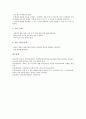 토론학습(토의학습, 토론수업)의 의미, 토론학습(토의학습, 토론수업)의 원리, 토론학습(토의학습, 토론수업)의 주제와 절차, 토론학습(토의학습, 토론수업)의 훈련, 토론학습(토의학습, 토론수업)의 사례 분석 10페이지