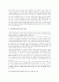 인터넷토론학습(가상토론교육, 웹, 온라인)의 특징, 인터넷토론학습(가상토론교육, 웹, 온라인)의 과정, 인터넷토론학습(가상토론교육, 웹, 온라인)의 매체, 인터넷토론(가상토론교육, 웹)과 일반토론 비교 및 제언 3페이지