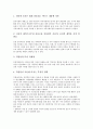 인터넷토론학습(가상토론교육, 웹, 온라인)의 특징, 인터넷토론학습(가상토론교육, 웹, 온라인)의 과정, 인터넷토론학습(가상토론교육, 웹, 온라인)의 매체, 인터넷토론(가상토론교육, 웹)과 일반토론 비교 및 제언 4페이지