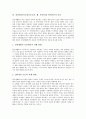 인터넷토론학습(가상토론교육, 웹, 온라인)의 특징, 인터넷토론학습(가상토론교육, 웹, 온라인)의 과정, 인터넷토론학습(가상토론교육, 웹, 온라인)의 매체, 인터넷토론(가상토론교육, 웹)과 일반토론 비교 및 제언 6페이지