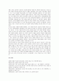 인터넷토론학습(가상토론교육, 웹, 온라인)의 특징, 인터넷토론학습(가상토론교육, 웹, 온라인)의 과정, 인터넷토론학습(가상토론교육, 웹, 온라인)의 매체, 인터넷토론(가상토론교육, 웹)과 일반토론 비교 및 제언 8페이지