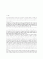 국악(한국전통음악)의 의미와 용어, 국악(한국전통음악)과 국악기(한국전통악기), 국악(한국전통음악) 상설기획공연, 국악(한국전통음악) 국제교류활동, 국악(한국전통음악)과 서양음악 비교 및 국악인(전통음악인) 3페이지