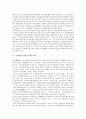 국악(한국전통음악)의 의미와 용어, 국악(한국전통음악)과 국악기(한국전통악기), 국악(한국전통음악) 상설기획공연, 국악(한국전통음악) 국제교류활동, 국악(한국전통음악)과 서양음악 비교 및 국악인(전통음악인) 4페이지
