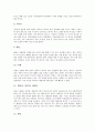 국악(한국전통음악)의 의미와 용어, 국악(한국전통음악)과 국악기(한국전통악기), 국악(한국전통음악) 상설기획공연, 국악(한국전통음악) 국제교류활동, 국악(한국전통음악)과 서양음악 비교 및 국악인(전통음악인) 7페이지