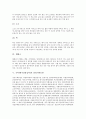 국악(한국전통음악)의 의미와 용어, 국악(한국전통음악)과 국악기(한국전통악기), 국악(한국전통음악) 상설기획공연, 국악(한국전통음악) 국제교류활동, 국악(한국전통음악)과 서양음악 비교 및 국악인(전통음악인) 9페이지