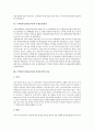 국악(한국전통음악)의 의미와 용어, 국악(한국전통음악)과 국악기(한국전통악기), 국악(한국전통음악) 상설기획공연, 국악(한국전통음악) 국제교류활동, 국악(한국전통음악)과 서양음악 비교 및 국악인(전통음악인) 10페이지