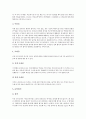 국악(한국전통음악)의 의미와 용어, 국악(한국전통음악)과 국악기(한국전통악기), 국악(한국전통음악) 상설기획공연, 국악(한국전통음악) 국제교류활동, 국악(한국전통음악)과 서양음악 비교 및 국악인(전통음악인) 11페이지