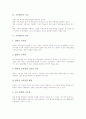 [교육평가]교육평가의 개념, 교육평가의 특징, 교육평가의 기능, 교육평가의 이론, 교육평가의 문항, 교육평가의 유형별 내용(규준지향평가(상대평가), 목표절대평가, 수행평가, 진단평가, 형성평가, 총괄평가) 분석 5페이지