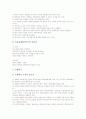 [교육평가]교육평가의 개념, 교육평가의 특징, 교육평가의 기능, 교육평가의 이론, 교육평가의 문항, 교육평가의 유형별 내용(규준지향평가(상대평가), 목표절대평가, 수행평가, 진단평가, 형성평가, 총괄평가) 분석 9페이지