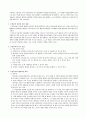 구성주의 이론 2페이지