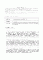 구성주의 이론 4페이지