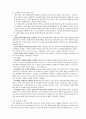 구성주의 이론 5페이지