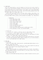 구성주의 이론 10페이지