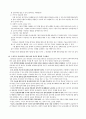 구성주의 이론 11페이지