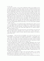 국력의 의미 구성요소와 평가 2페이지
