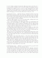 국력의 의미 구성요소와 평가 3페이지