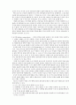 국력의 의미 구성요소와 평가 4페이지