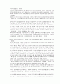 국력의 의미 구성요소와 평가 6페이지