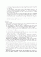 국력의 의미 구성요소와 평가 7페이지