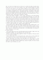 국력의 의미 구성요소와 평가 8페이지