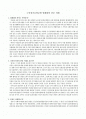 노인장기요양보험 법제화와 남은 과제 1페이지