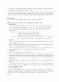 노인질환자를 위한 음악치료 4페이지