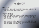아동성폭력 2페이지